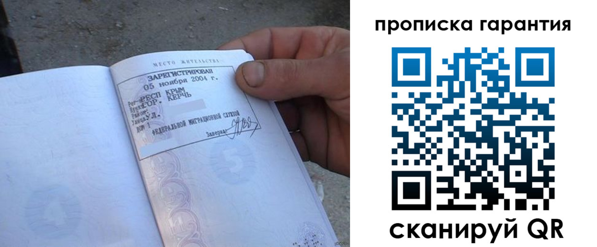 прописка в квартире в Лысьве