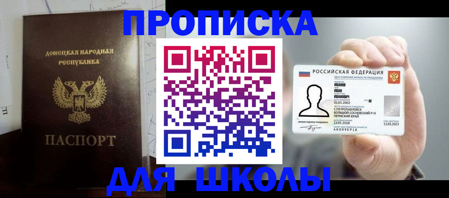 временная регистрация поиск в Лысьве